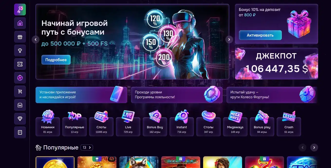 Официальный сайт казино Эпикстар — интерфейс